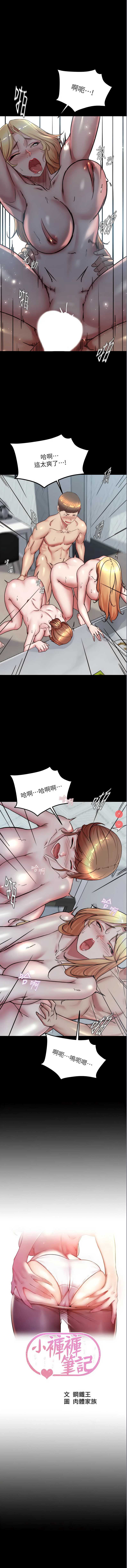 小裤裤笔记