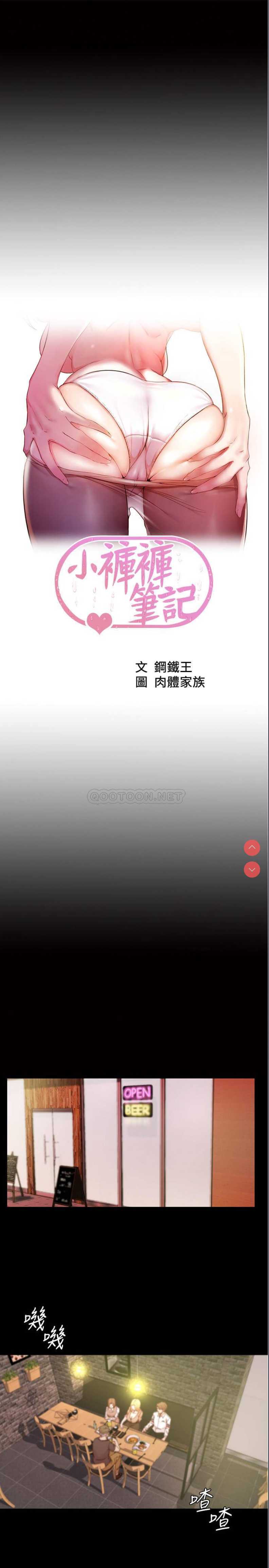 小裤裤笔记