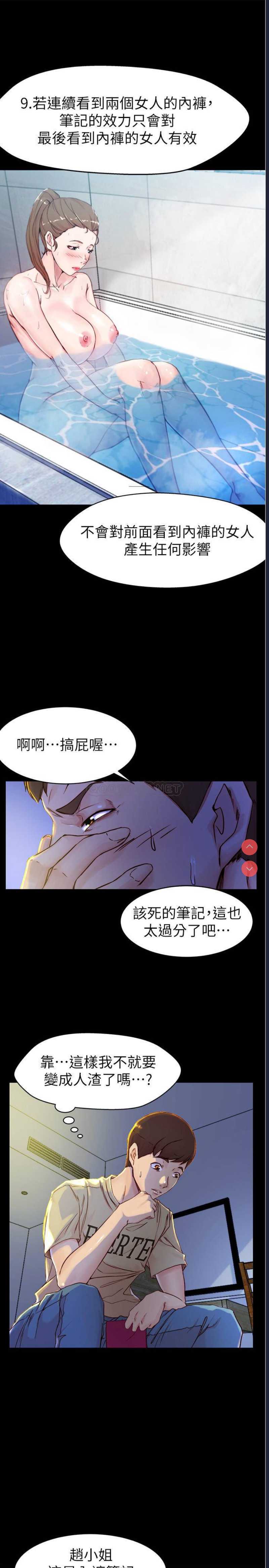 小裤裤笔记