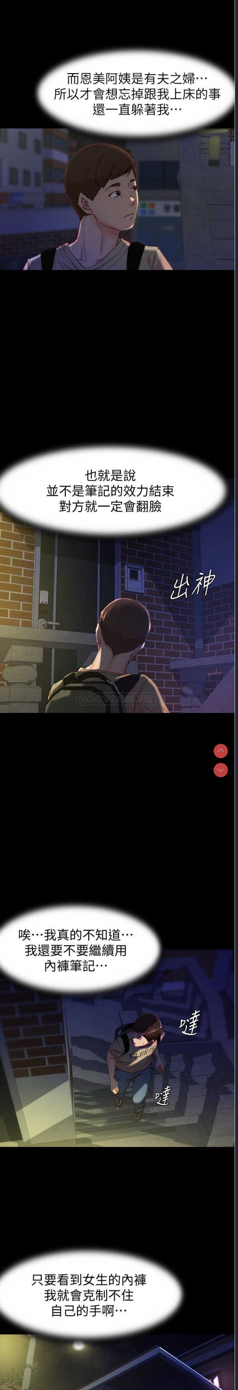 小裤裤笔记