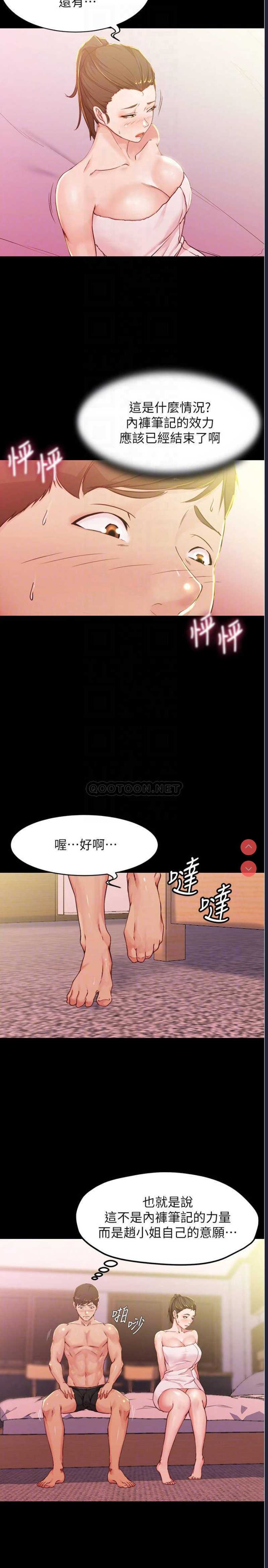 小裤裤笔记
