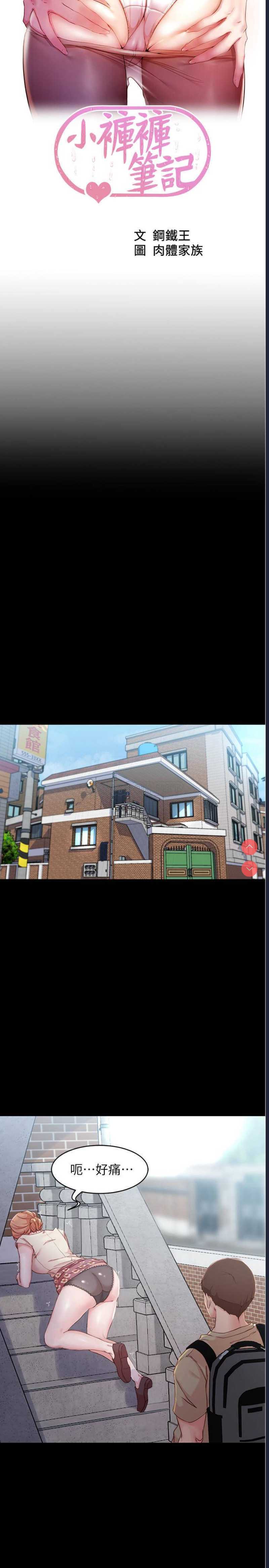 小裤裤笔记