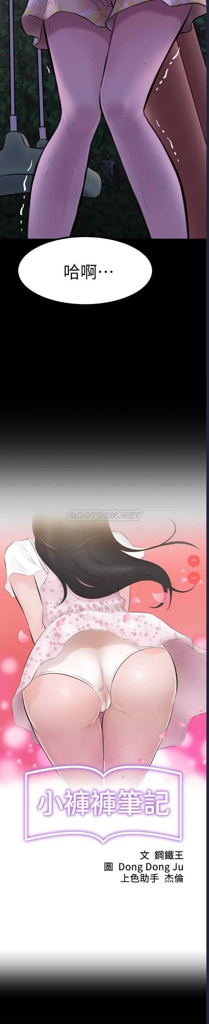 小裤裤笔记