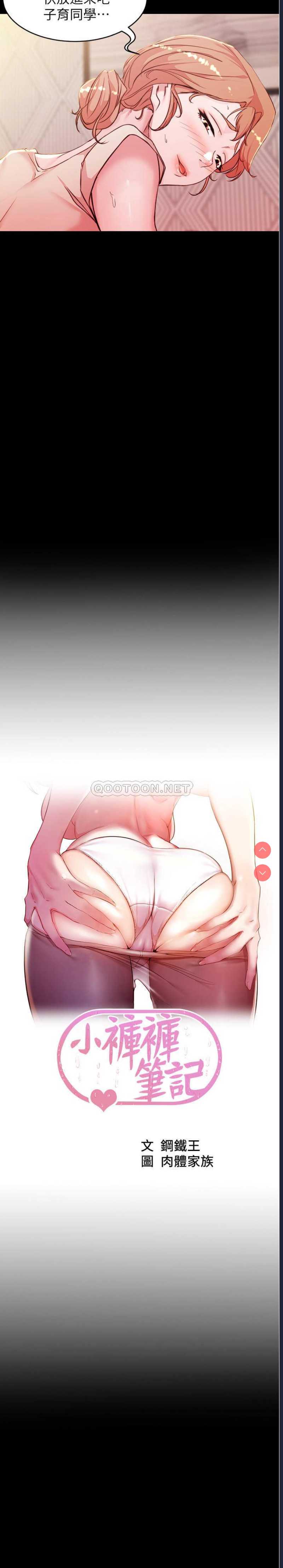 小裤裤笔记