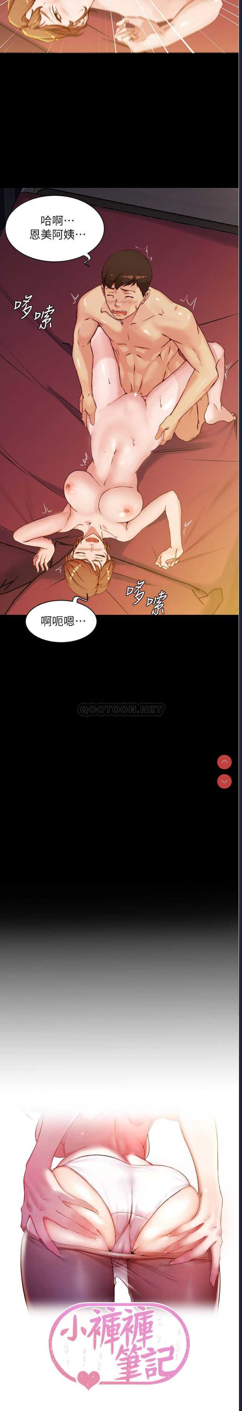 小裤裤笔记