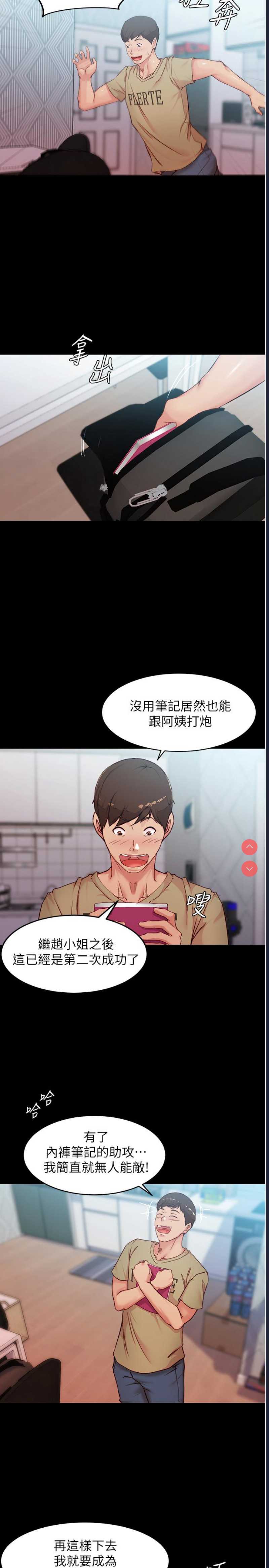 小裤裤笔记