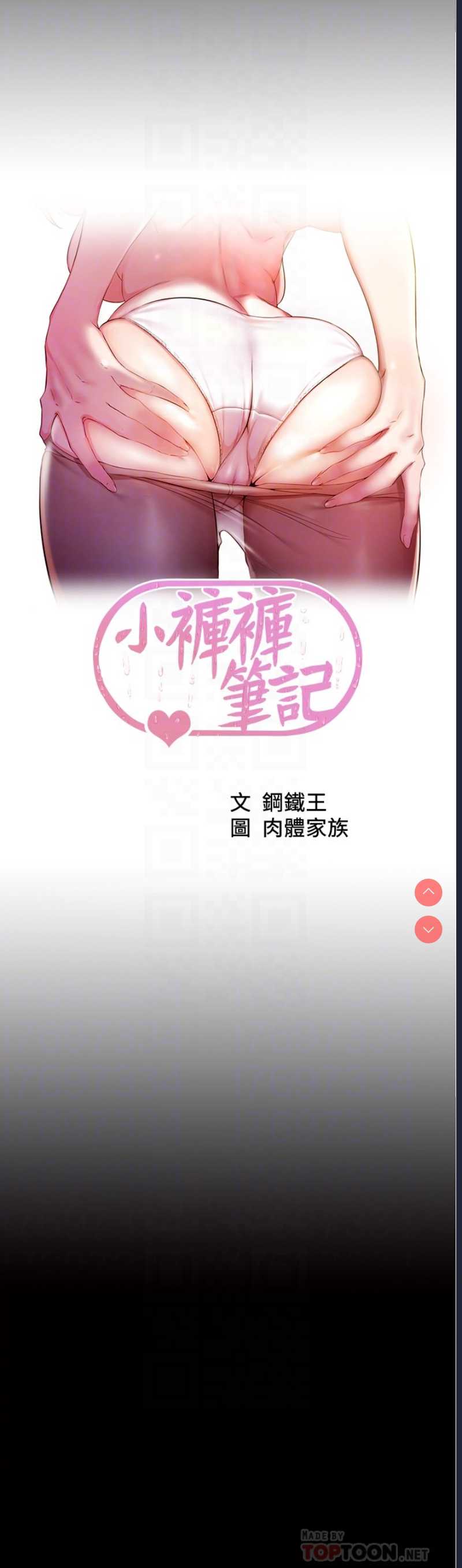 小裤裤笔记