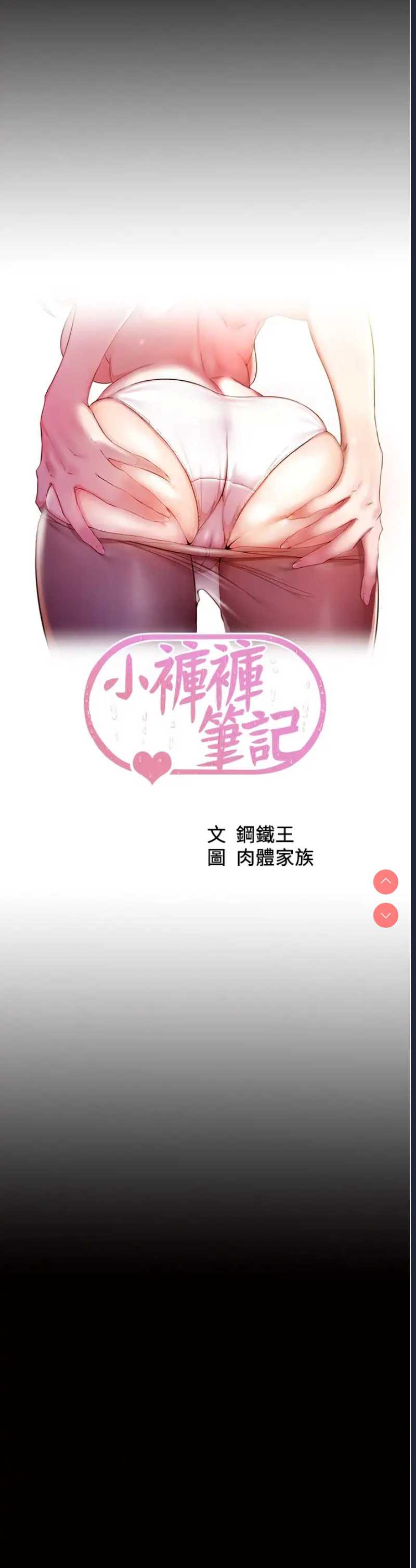 小裤裤笔记
