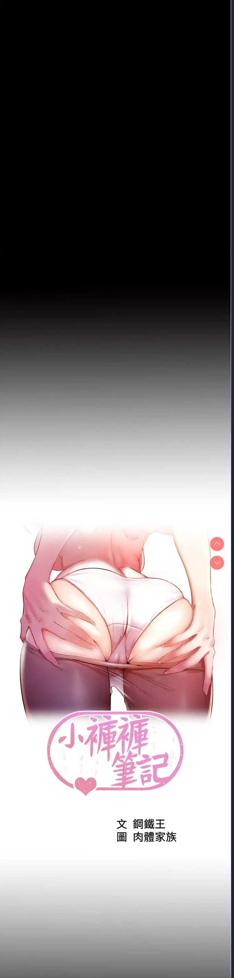 小裤裤笔记