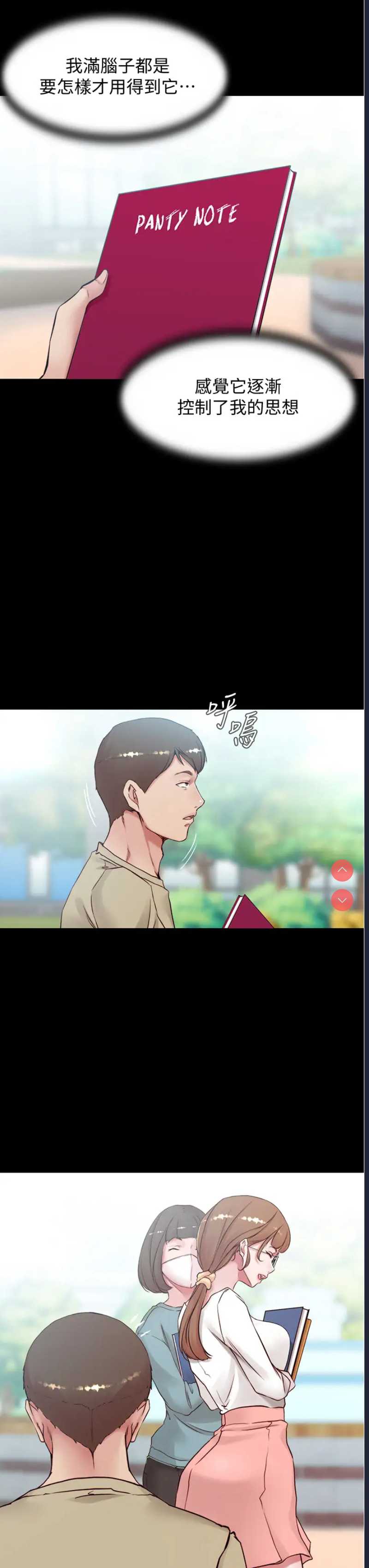 小裤裤笔记