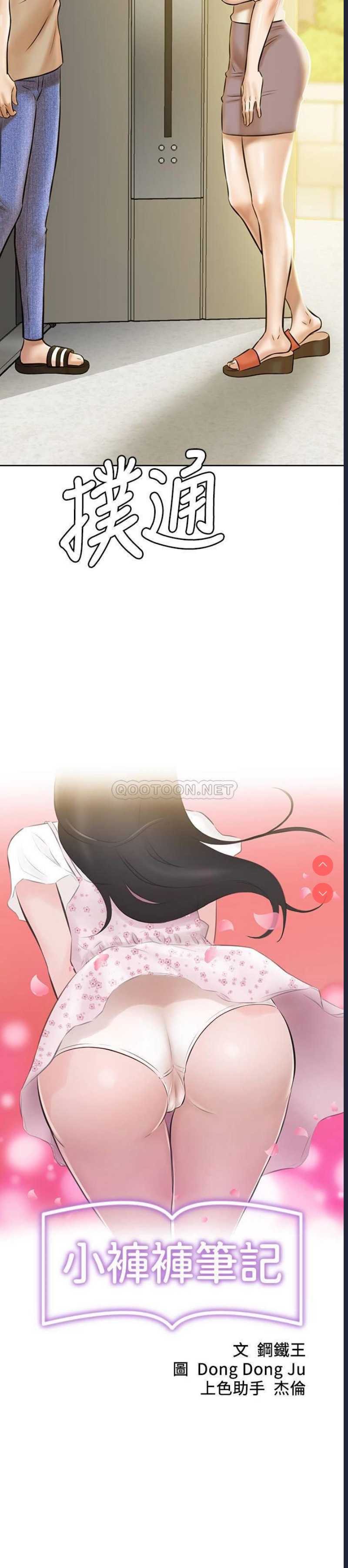 小裤裤笔记