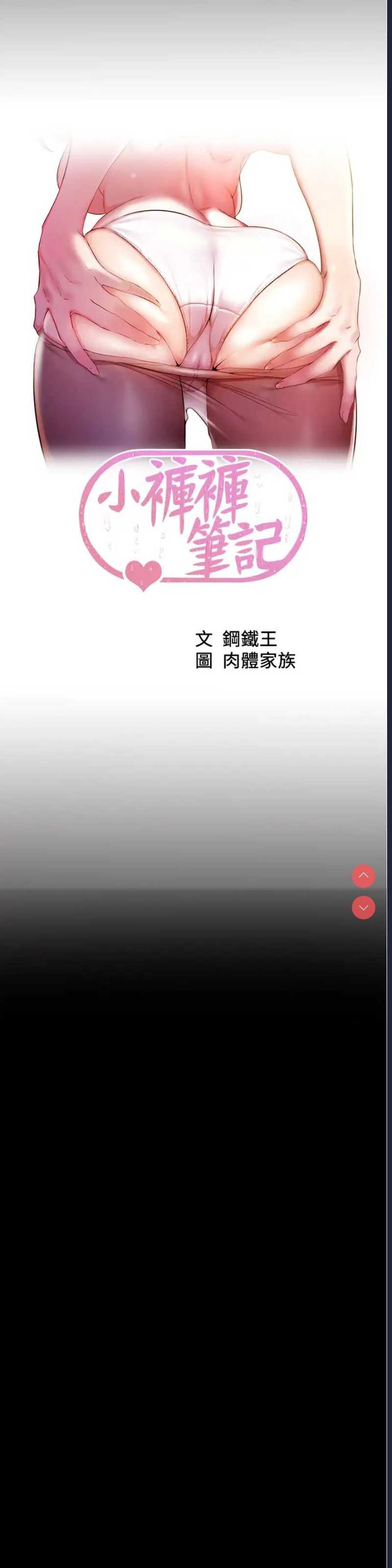 小裤裤笔记