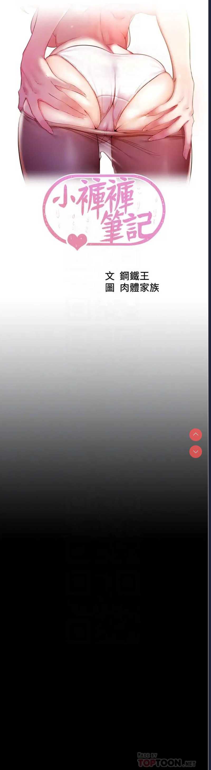 小裤裤笔记