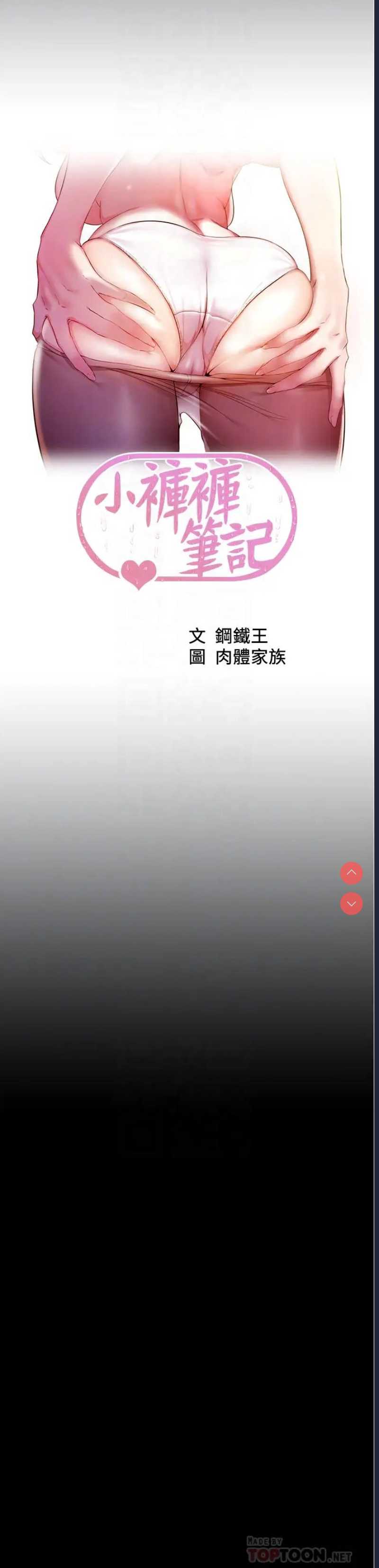 小裤裤笔记