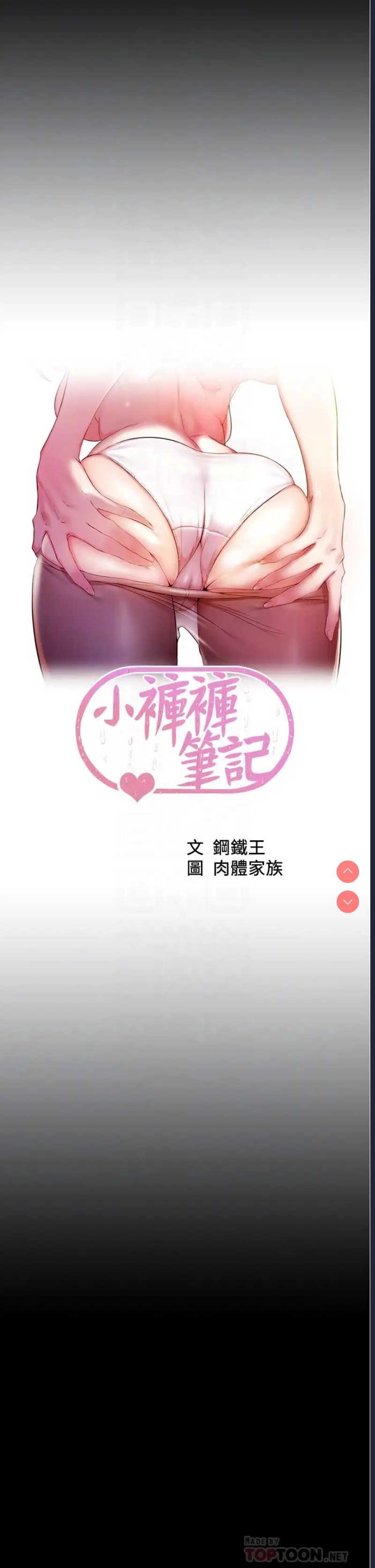 小裤裤笔记