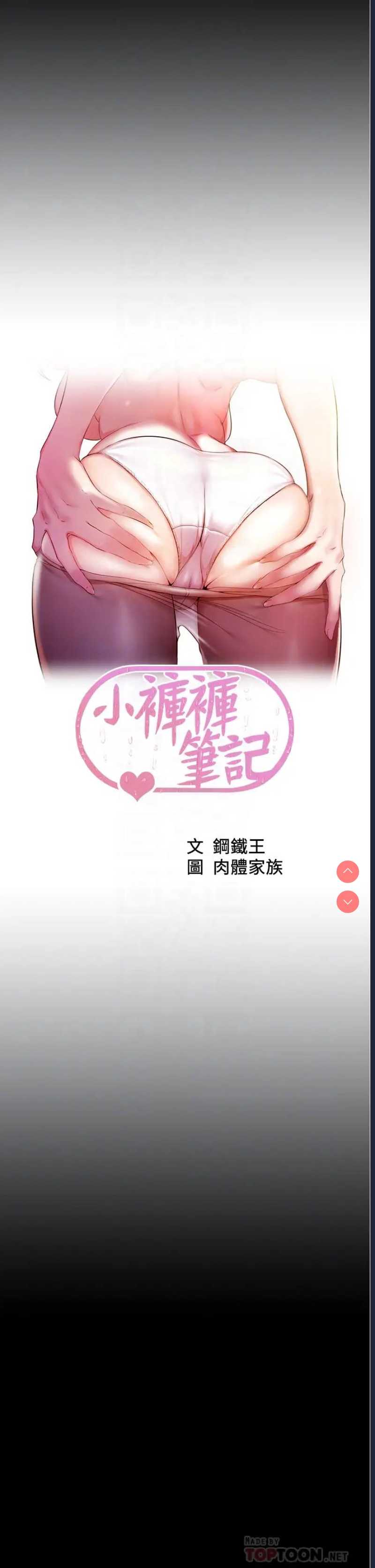 小裤裤笔记