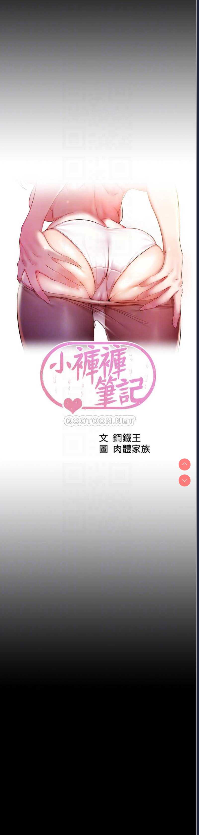 小裤裤笔记
