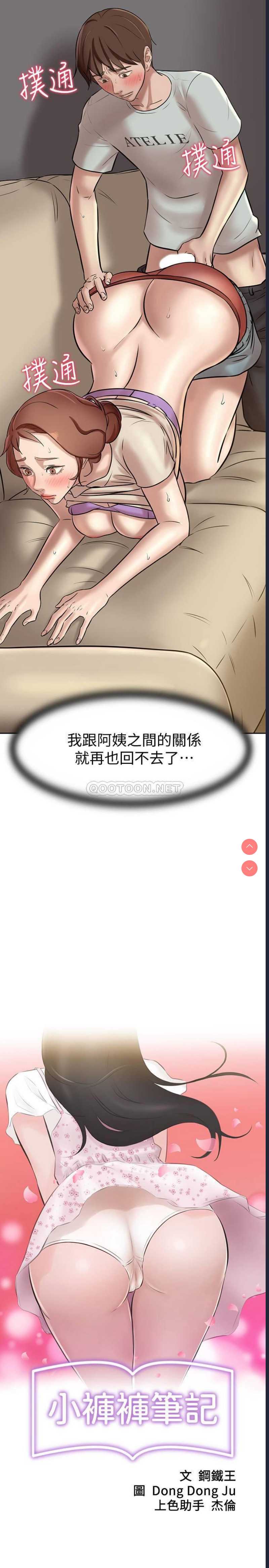 小裤裤笔记