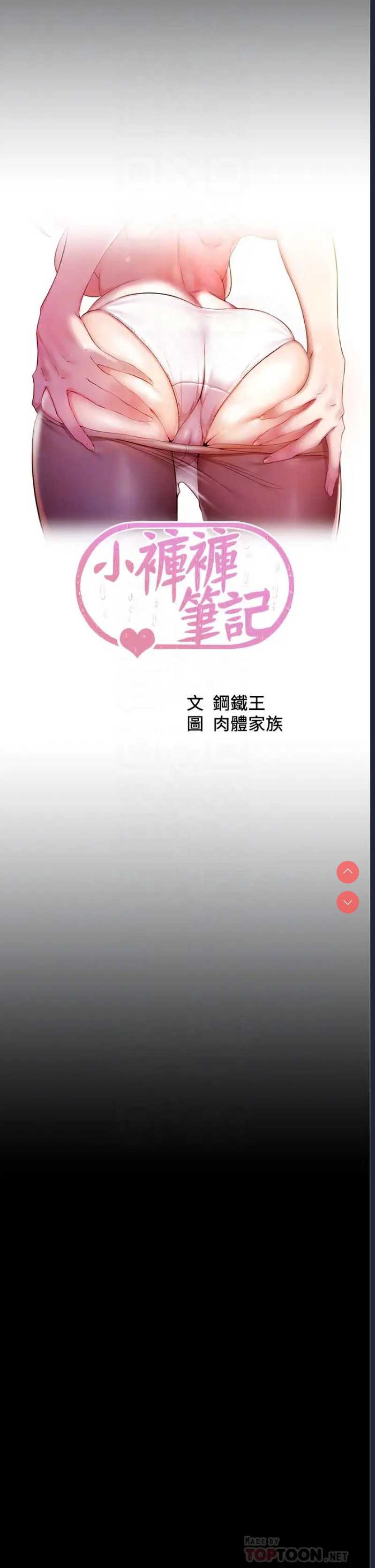 小裤裤笔记