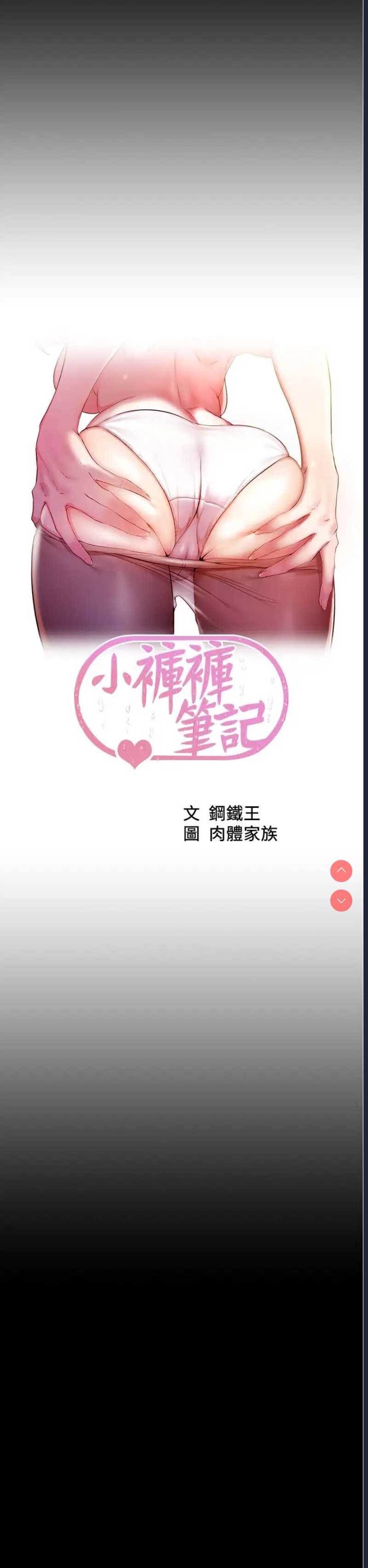 小裤裤笔记