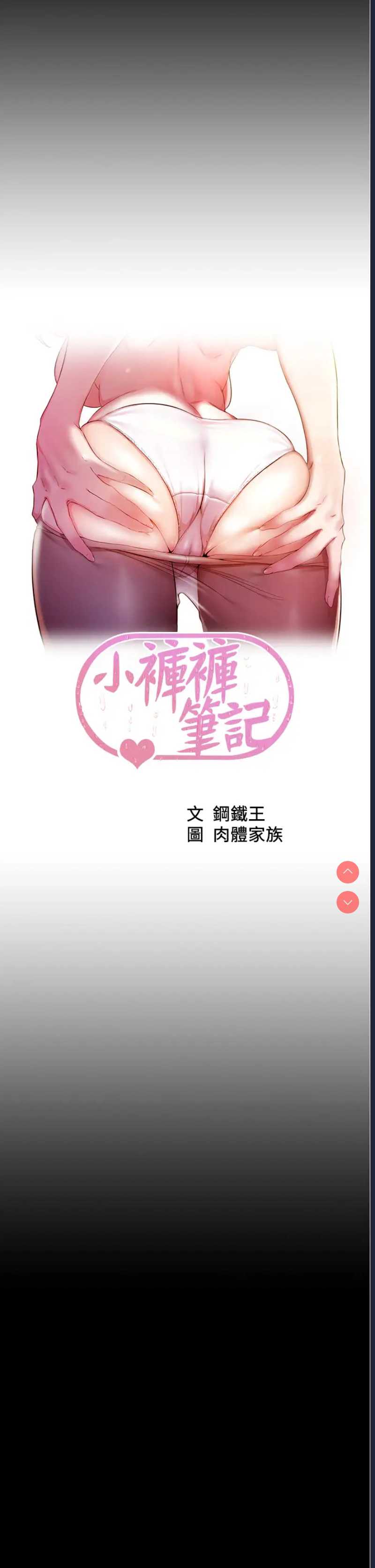 小裤裤笔记