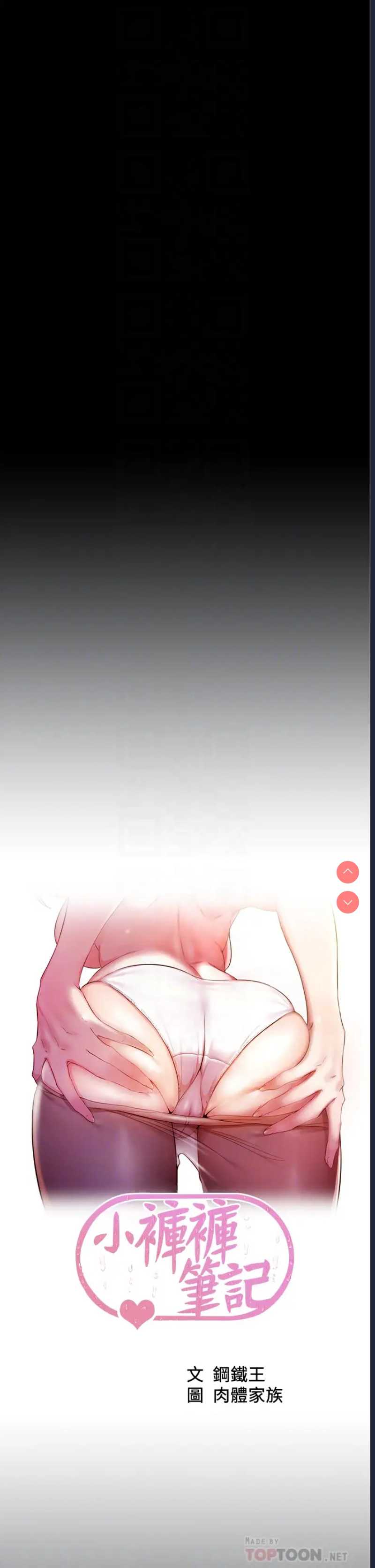 小裤裤笔记