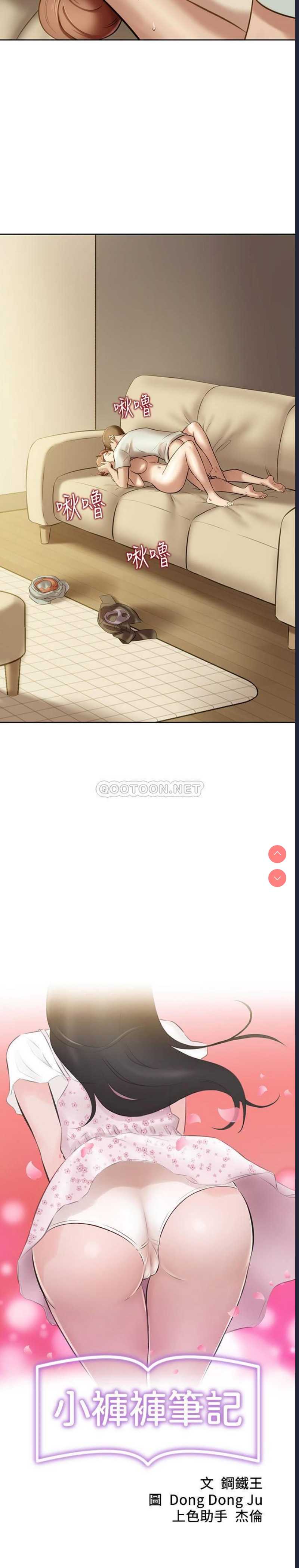 小裤裤笔记