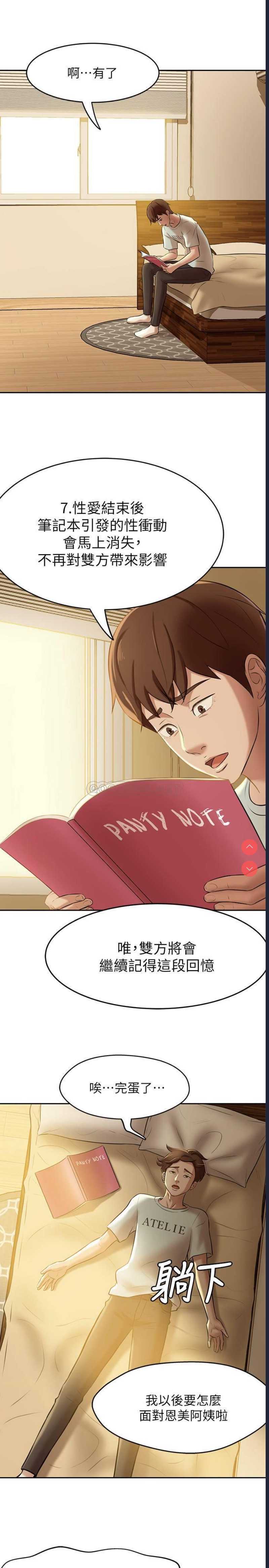 小裤裤笔记