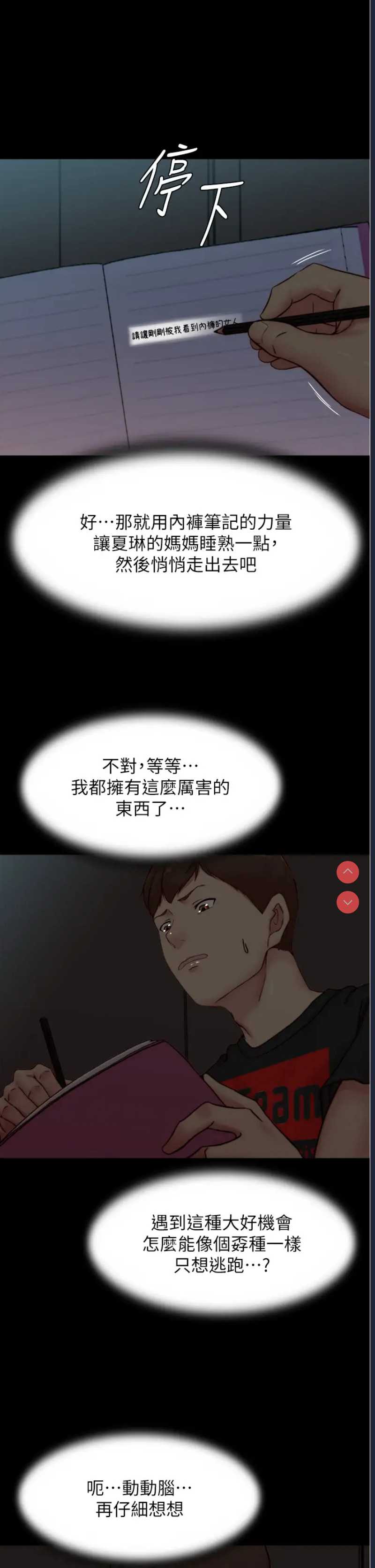 小裤裤笔记