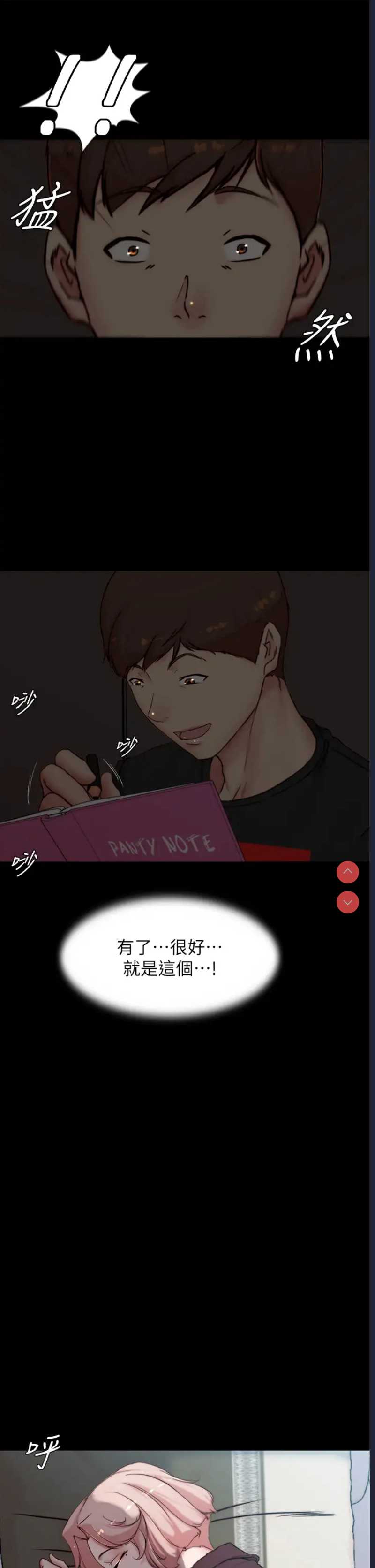 小裤裤笔记