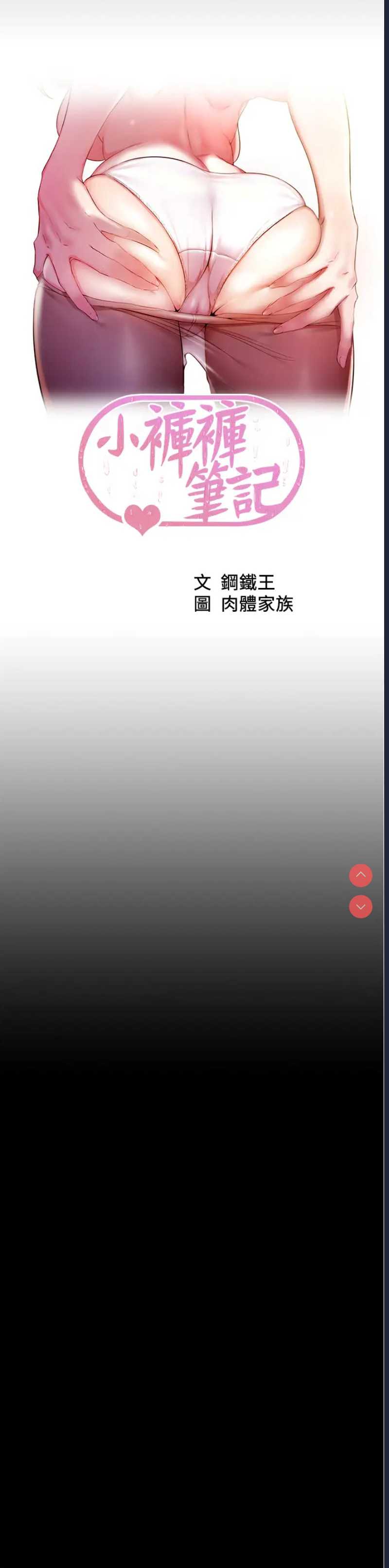 小裤裤笔记