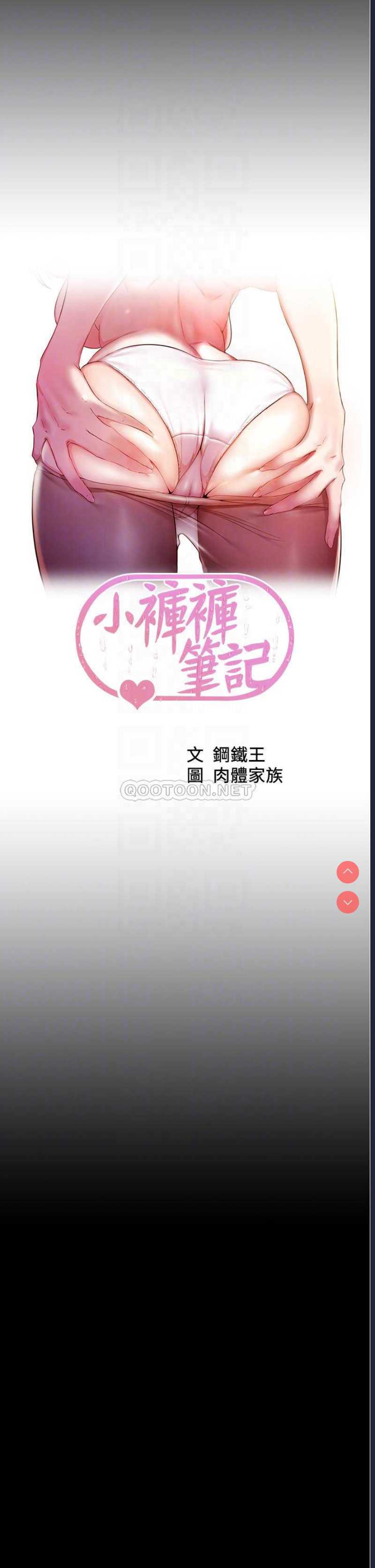 小裤裤笔记