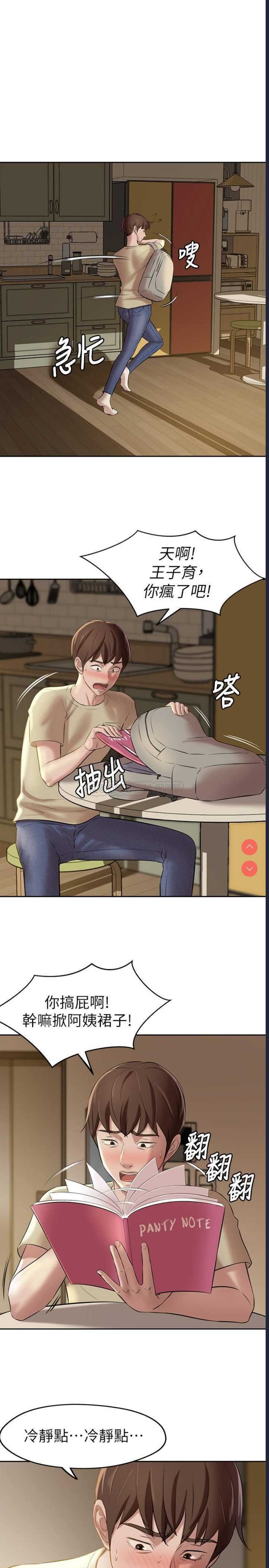 小裤裤笔记