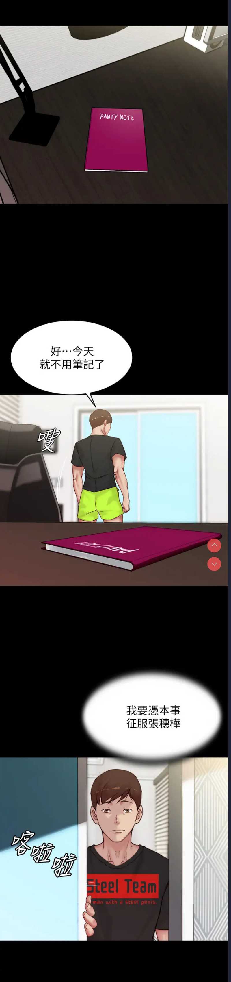 小裤裤笔记