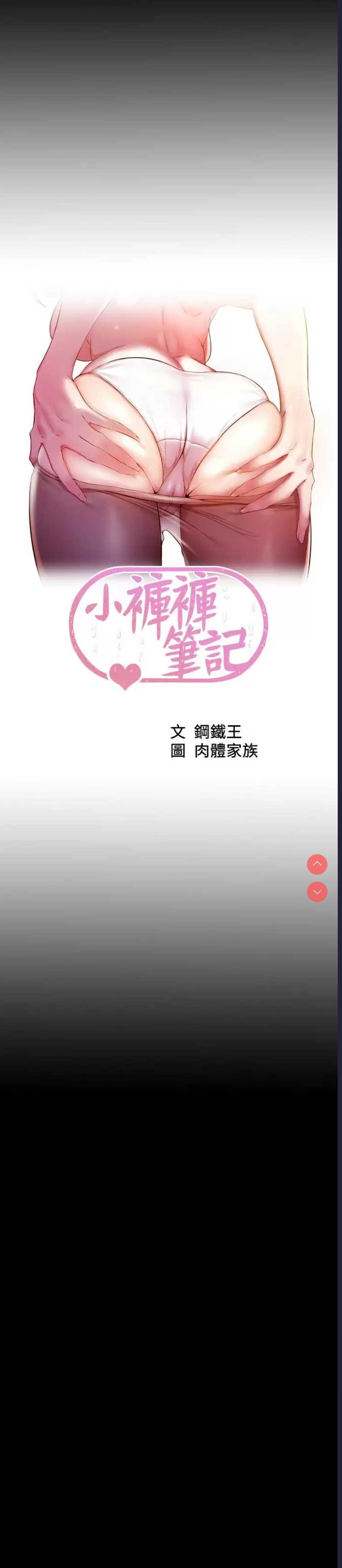 小裤裤笔记