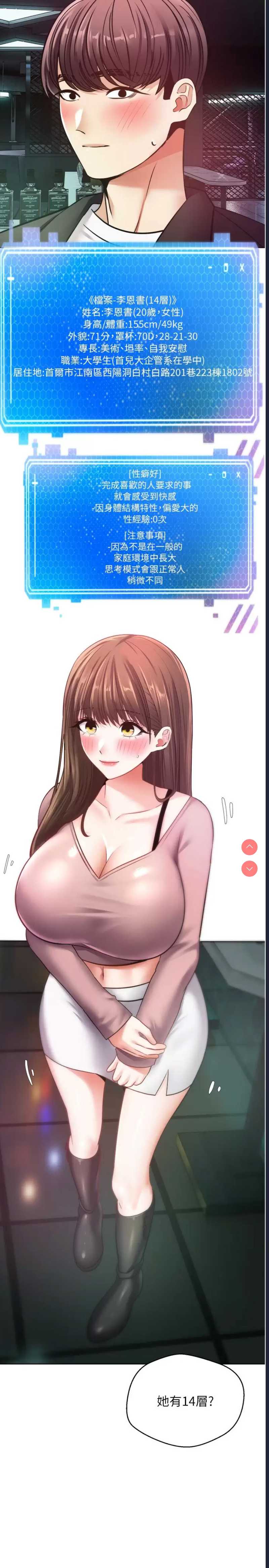 欲望成真App