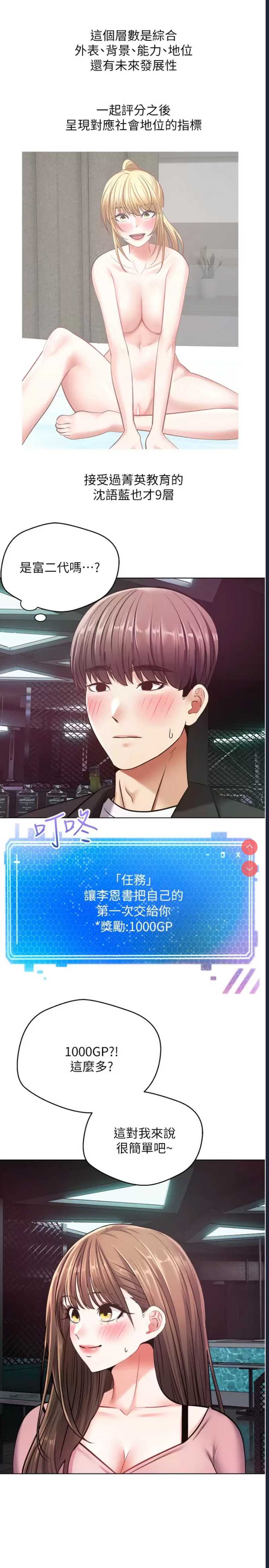 欲望成真App