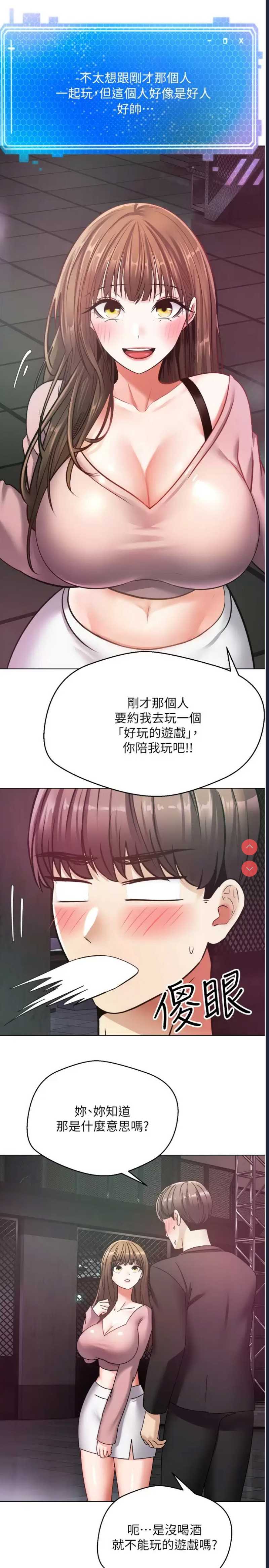 欲望成真App