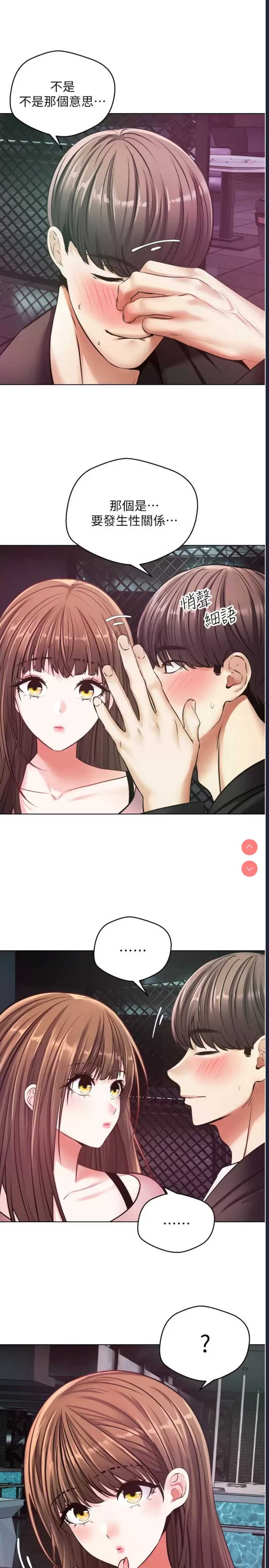 欲望成真App