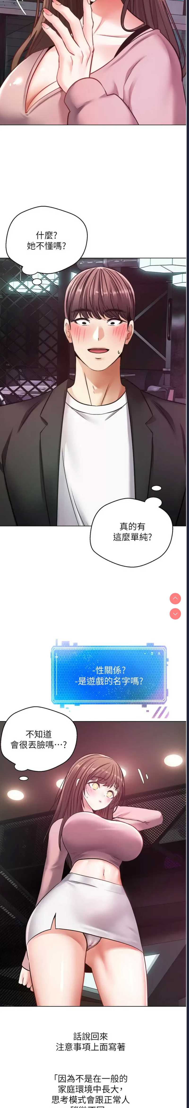欲望成真App