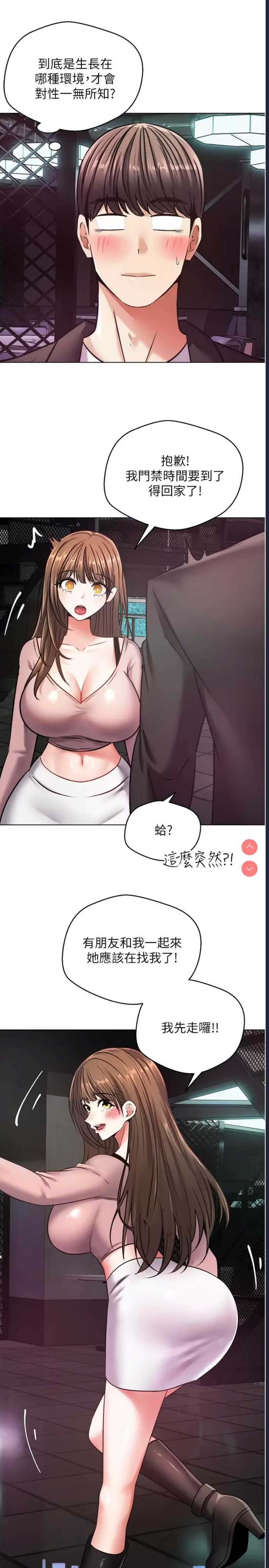 欲望成真App