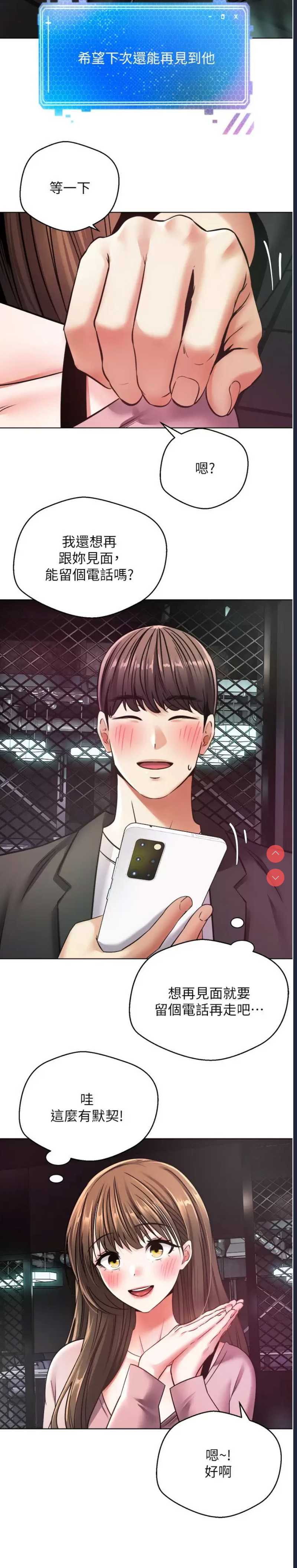 欲望成真App
