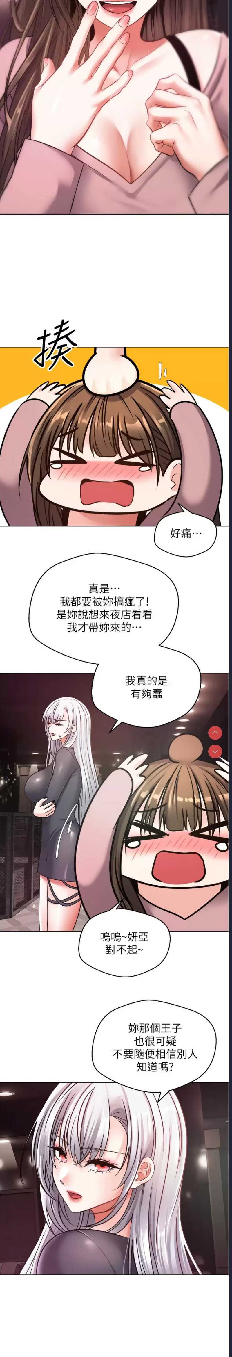 欲望成真App
