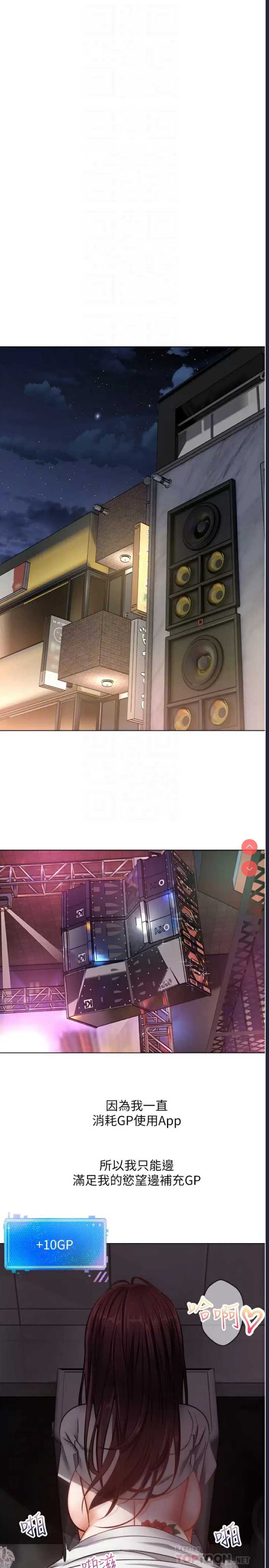 欲望成真App