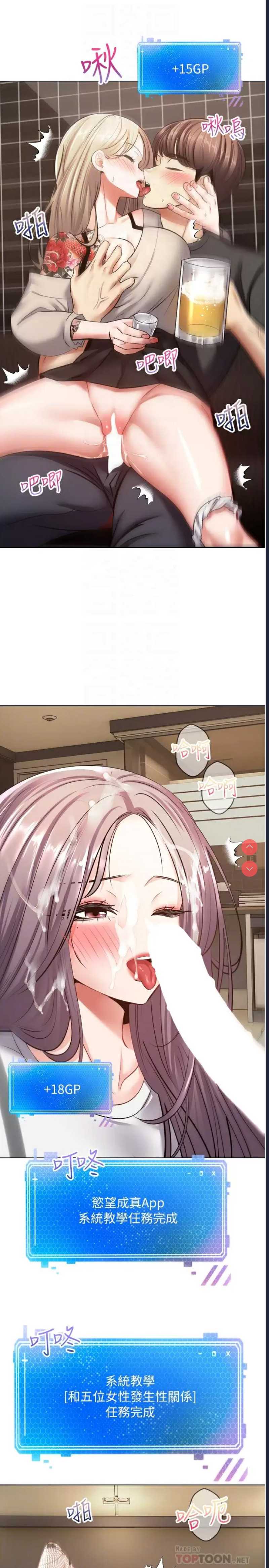 欲望成真App