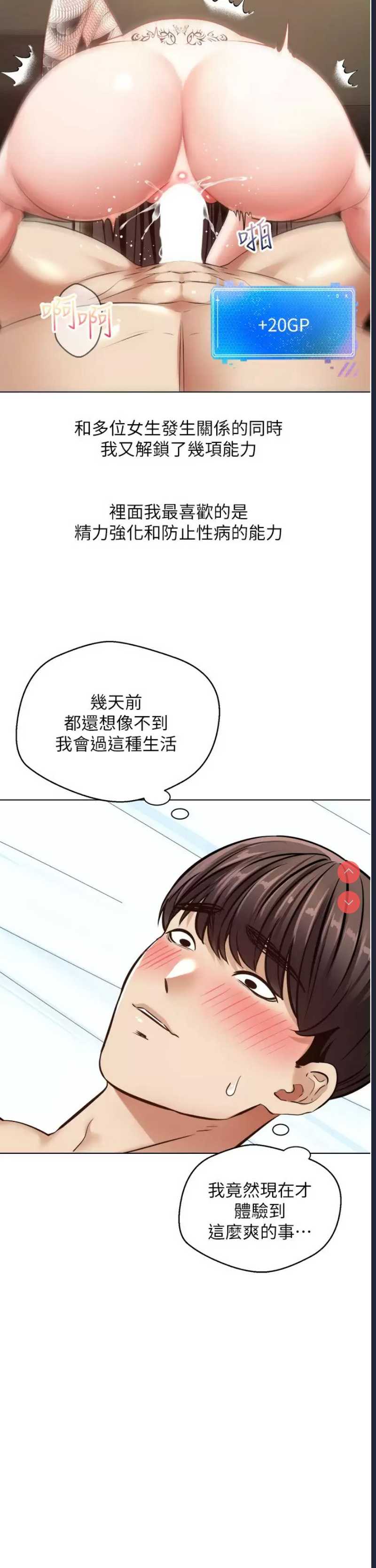 欲望成真App
