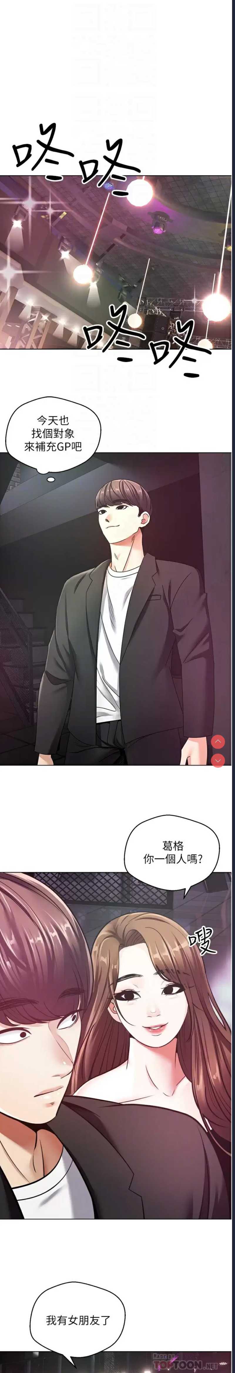 欲望成真App