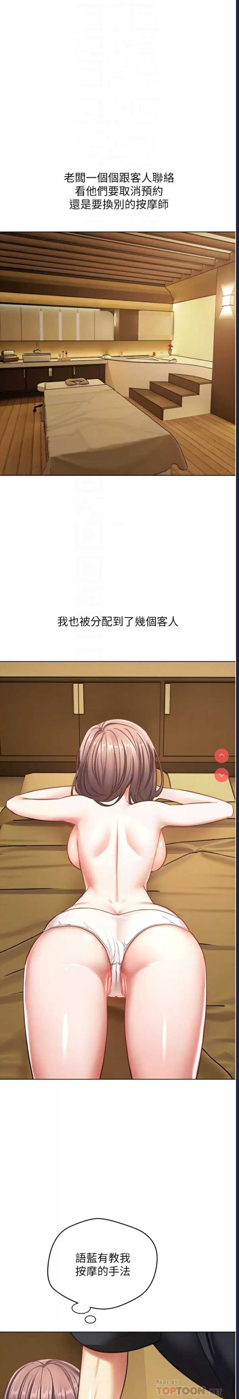 欲望成真App