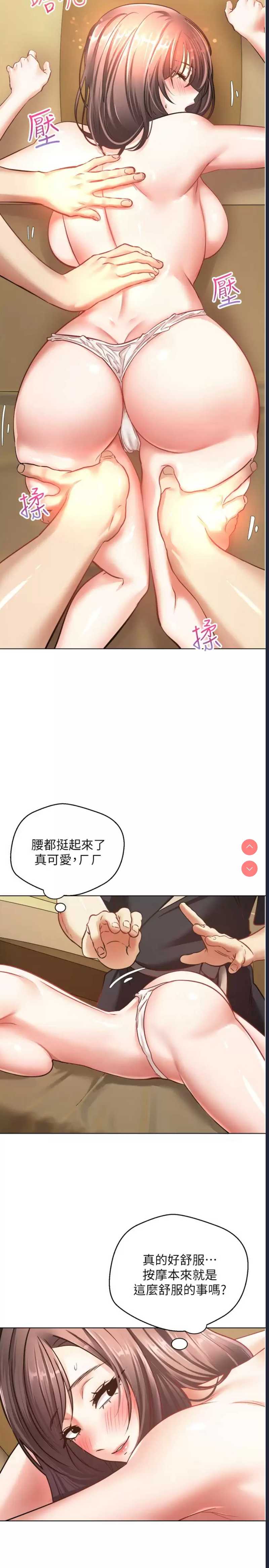 欲望成真App