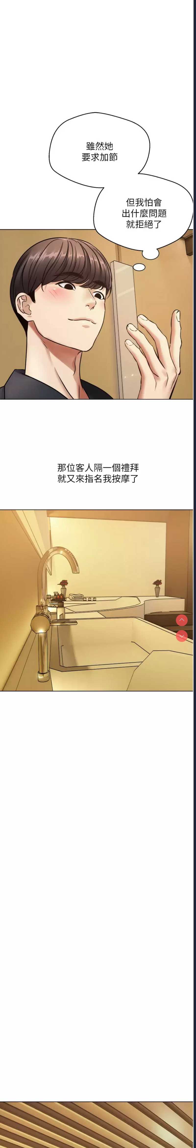 欲望成真App